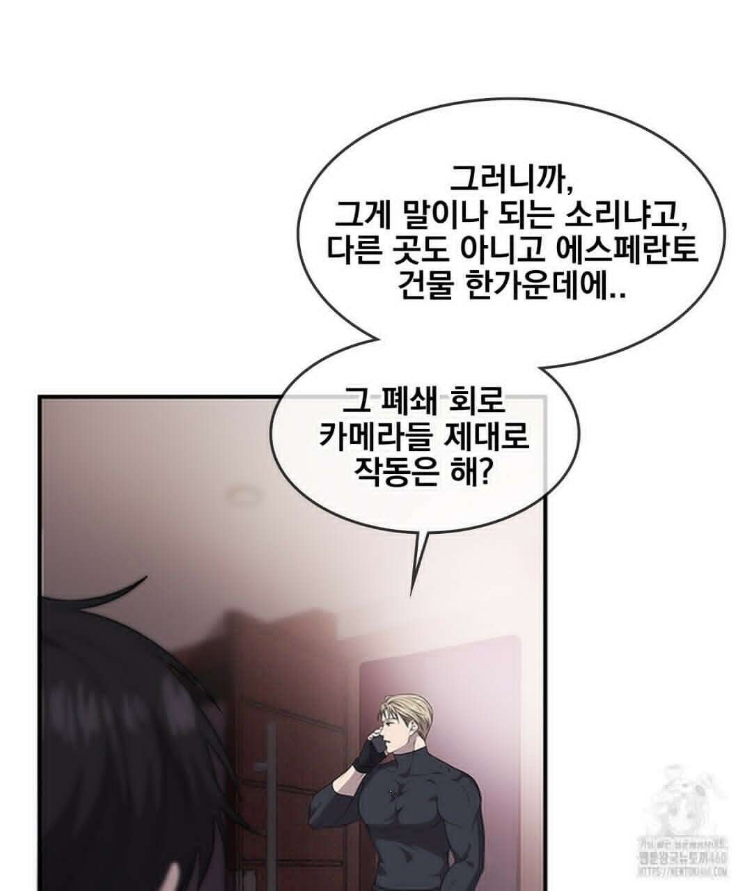 템페스트 오브 아포리아 26화 25