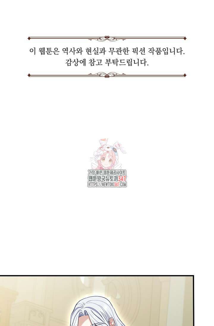 실버 트리 31화 1