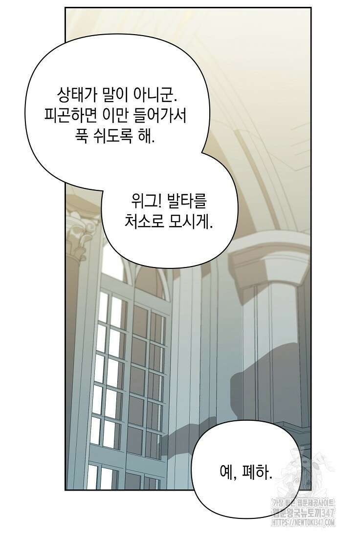 실버 트리 31화 8