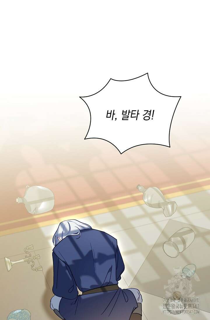 실버 트리 31화 12