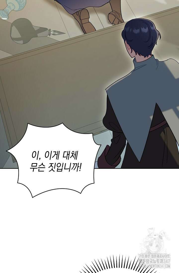 실버 트리 31화 13