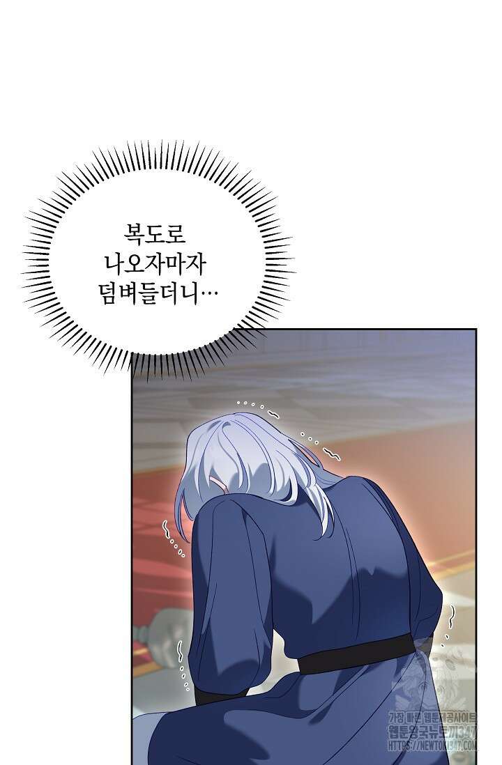 실버 트리 31화 15