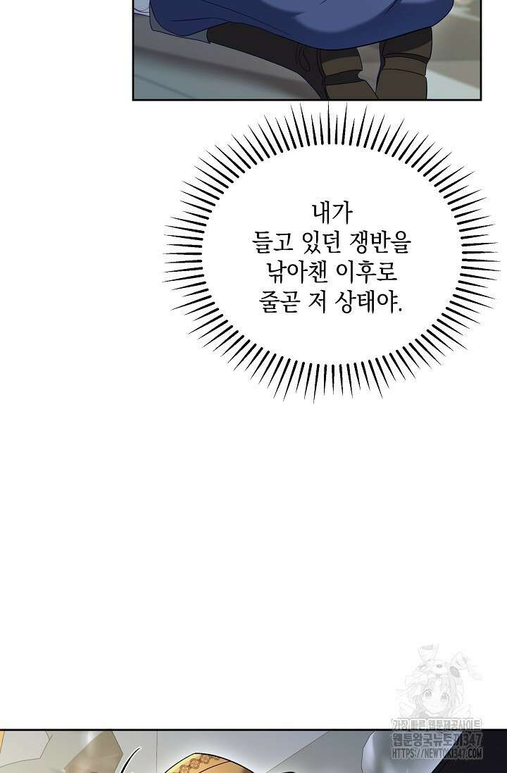 실버 트리 31화 16