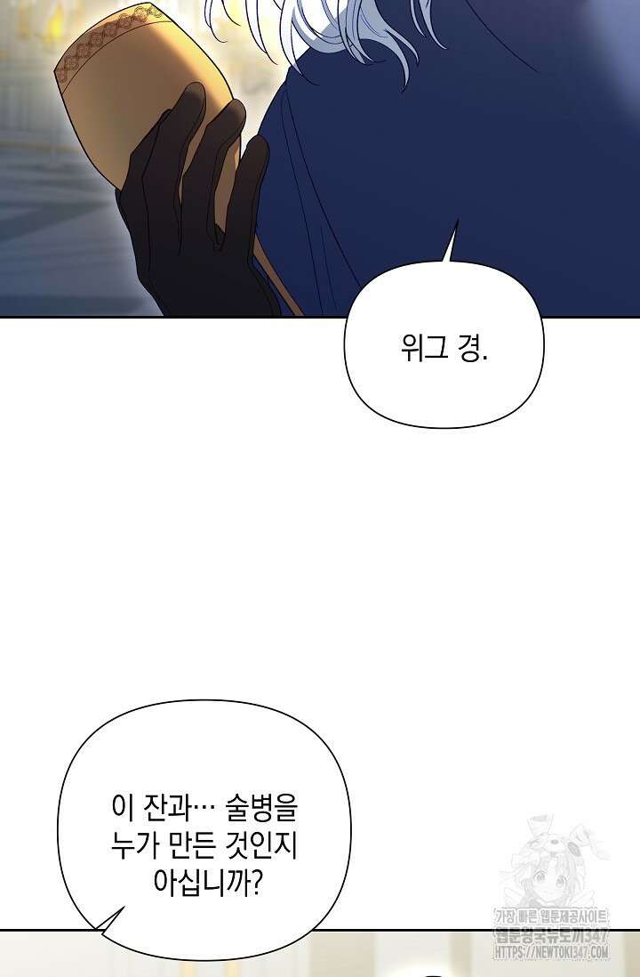 실버 트리 31화 18
