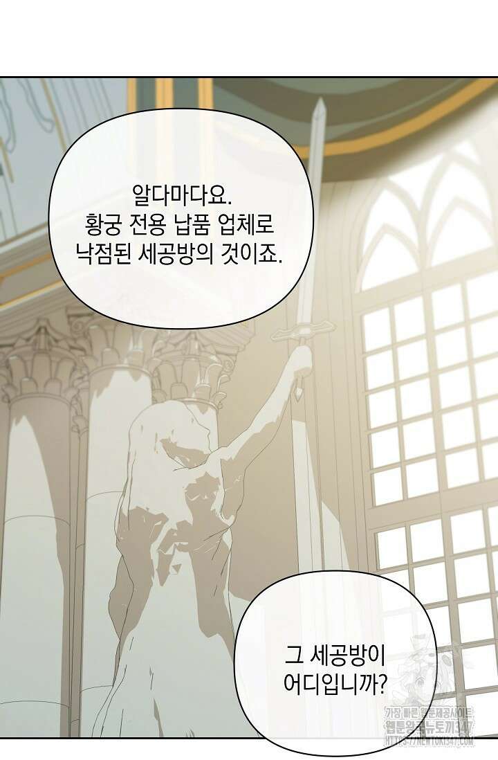 실버 트리 31화 20