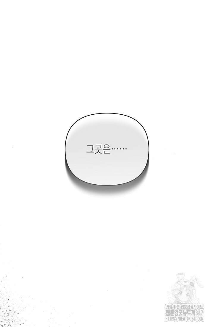 실버 트리 31화 21