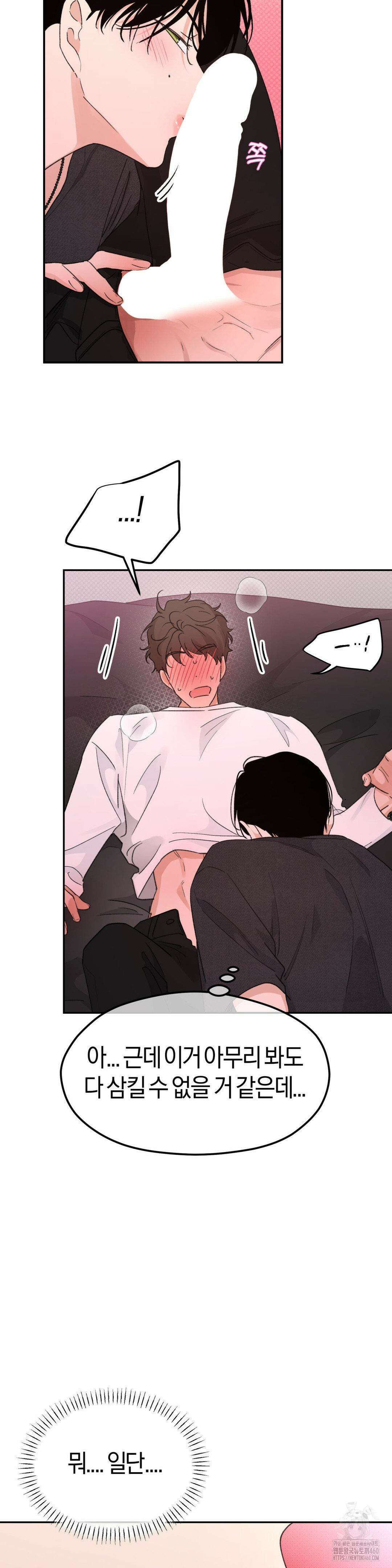 한음에 부는 잎새 6화 4