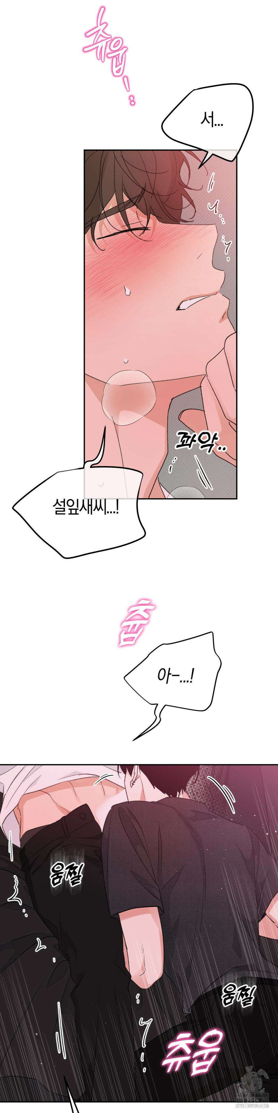 한음에 부는 잎새 6화 6