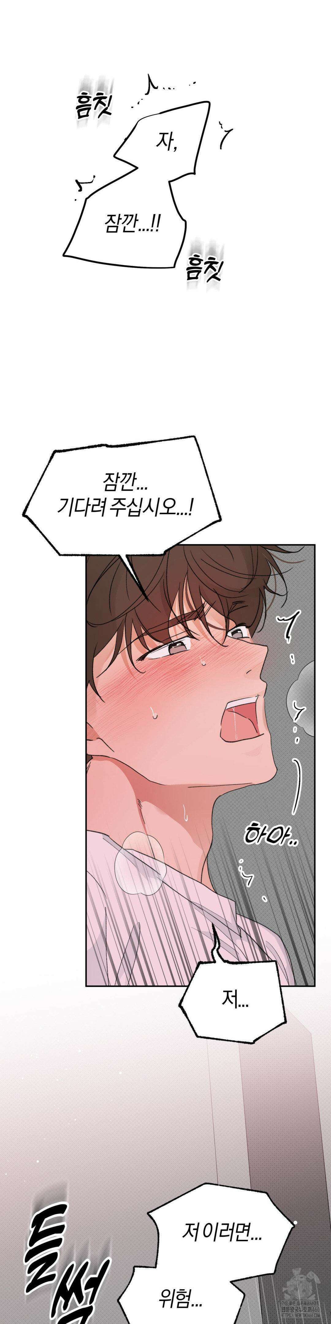 한음에 부는 잎새 6화 8