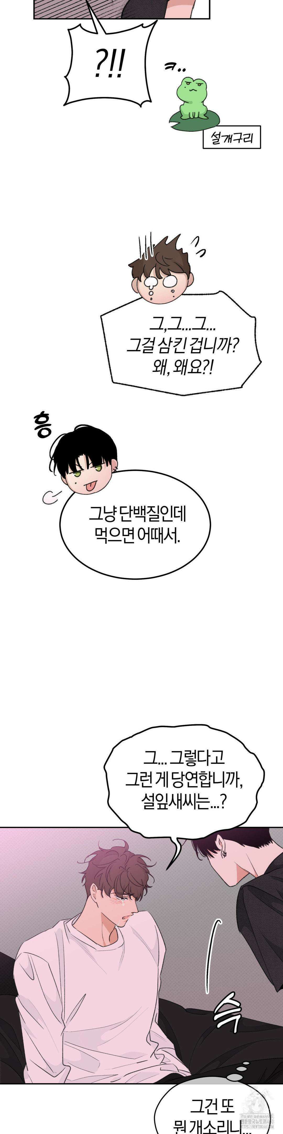 한음에 부는 잎새 6화 13