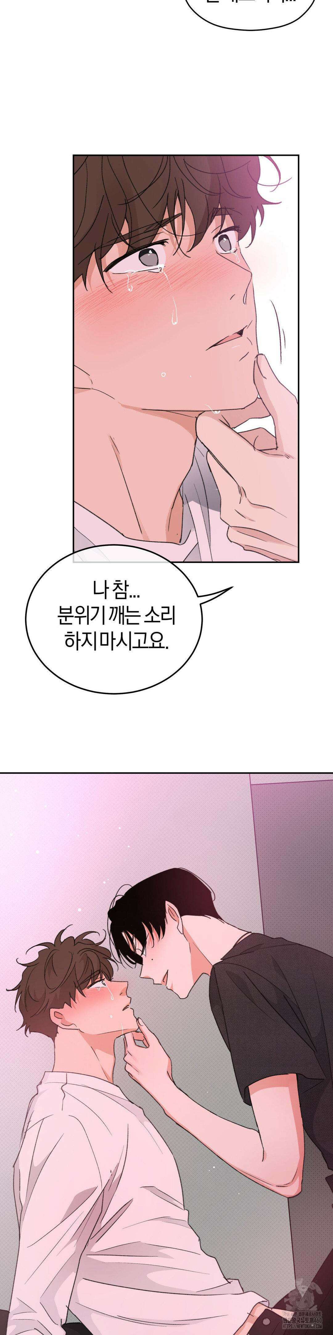 한음에 부는 잎새 6화 14
