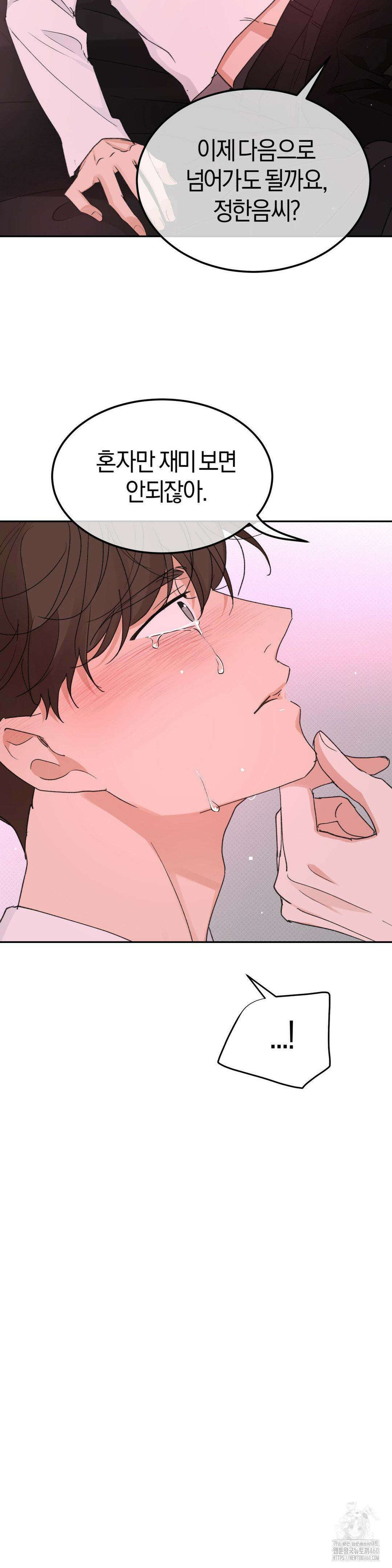 한음에 부는 잎새 6화 15