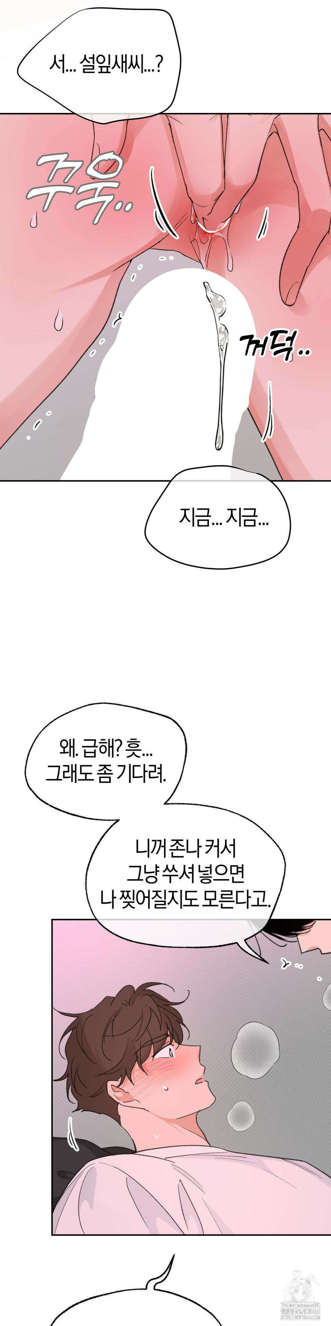 한음에 부는 잎새 6화 18