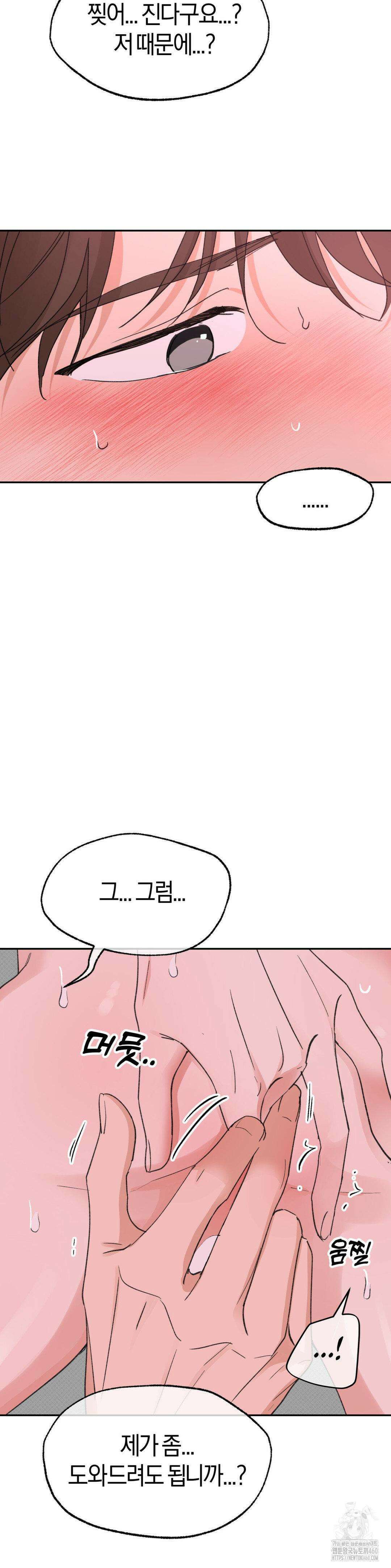 한음에 부는 잎새 6화 19