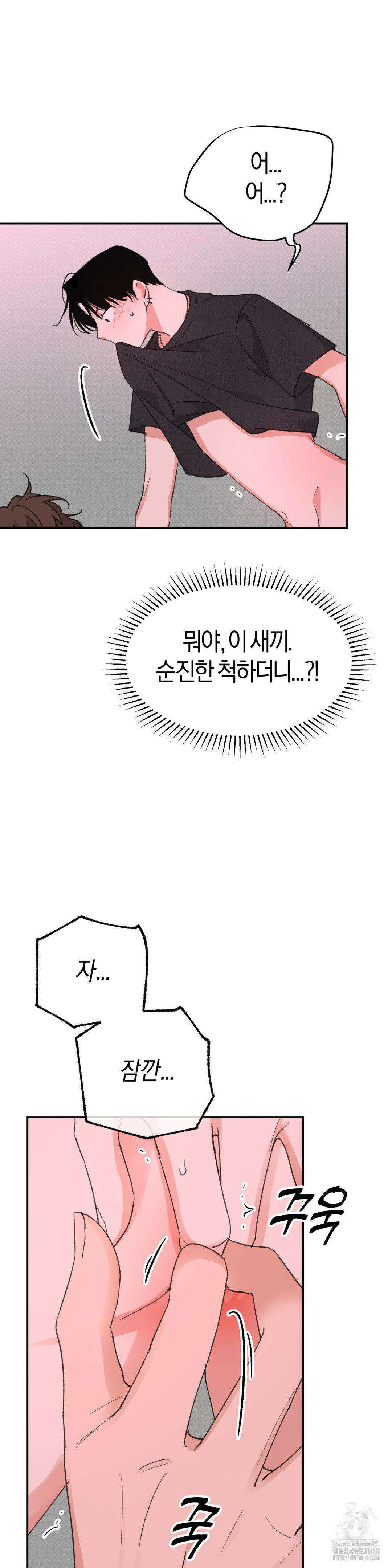 한음에 부는 잎새 6화 20