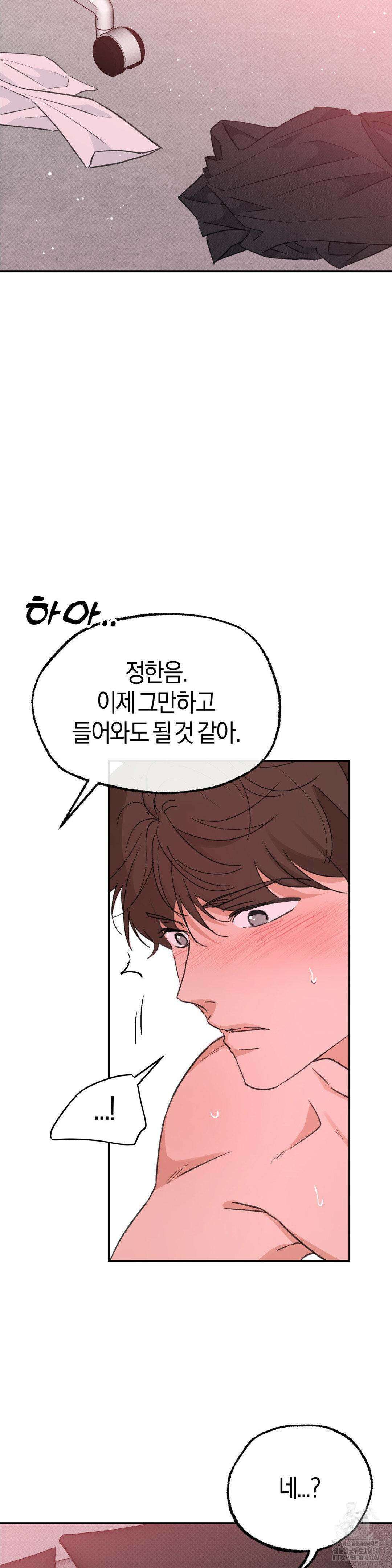 한음에 부는 잎새 6화 24