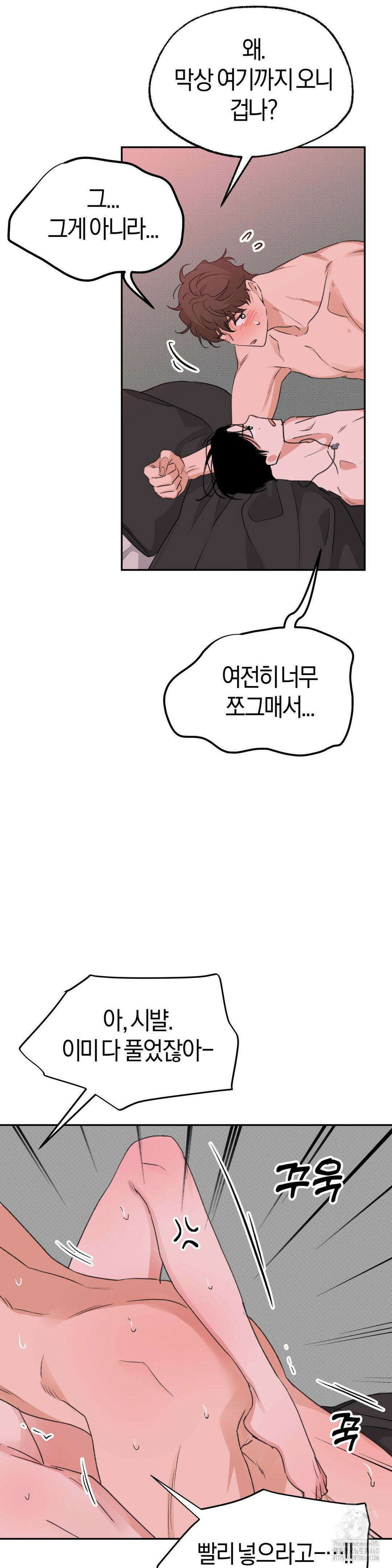 한음에 부는 잎새 6화 26