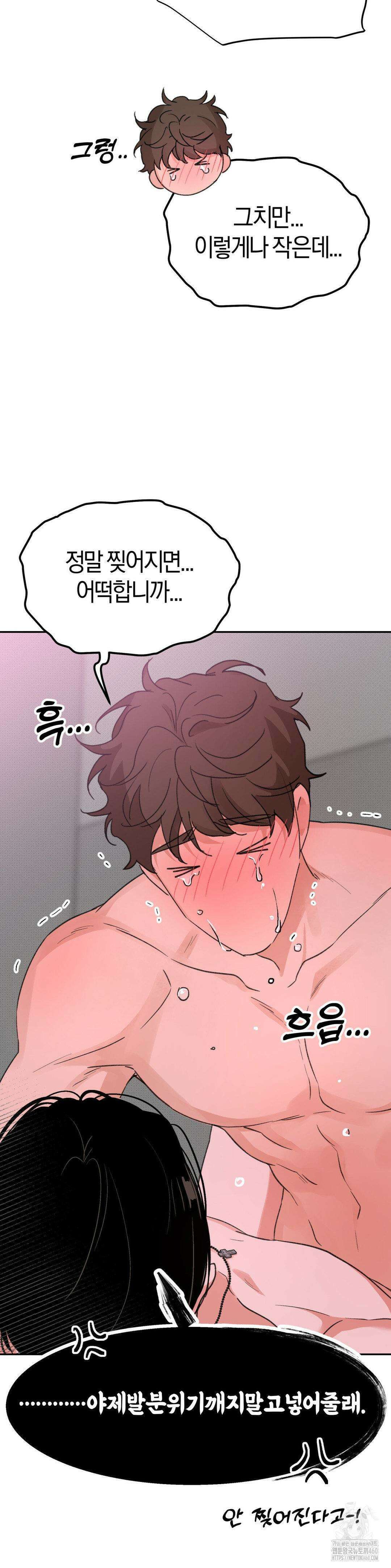 한음에 부는 잎새 6화 27