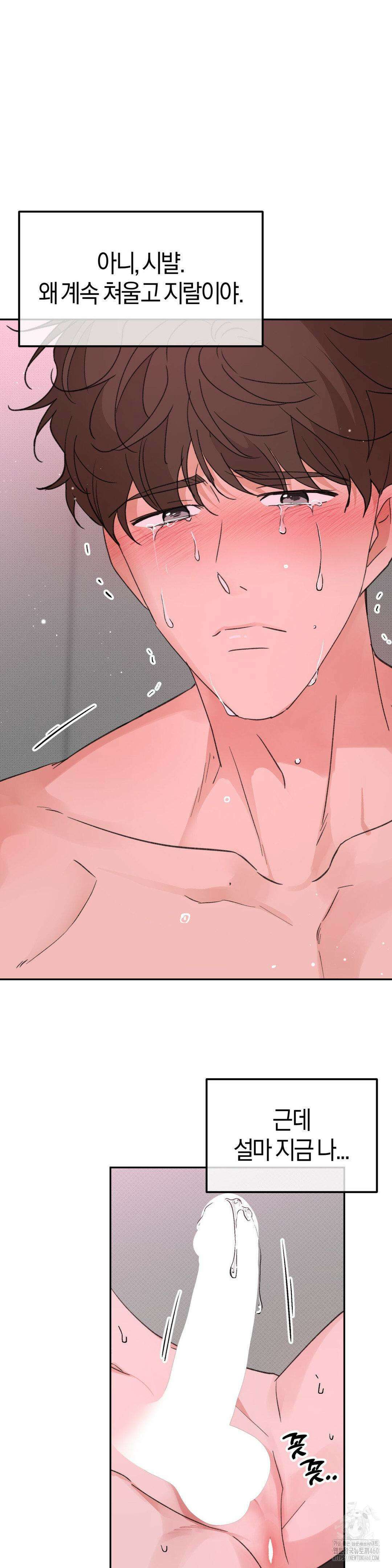 한음에 부는 잎새 6화 28
