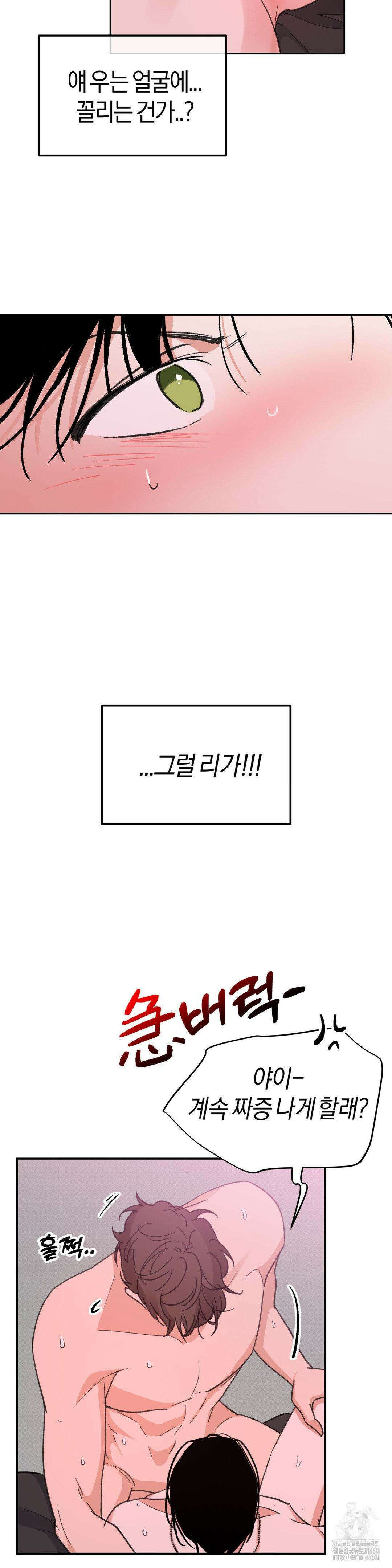 한음에 부는 잎새 6화 29