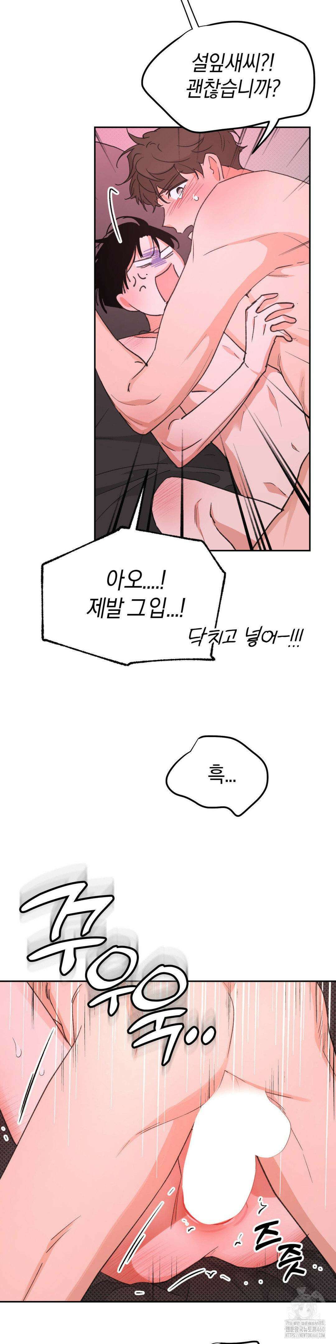 한음에 부는 잎새 6화 31