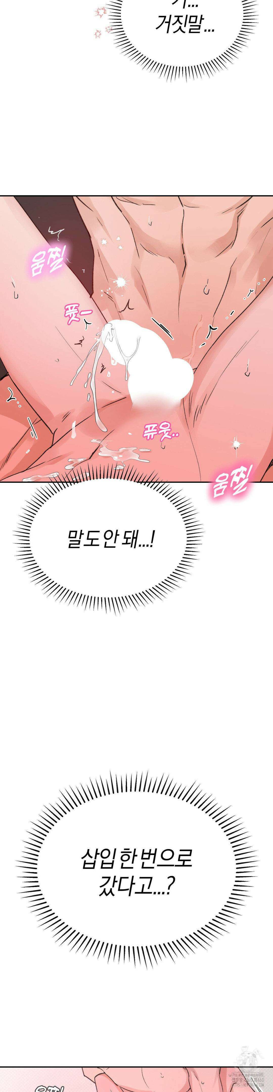 한음에 부는 잎새 6화 39