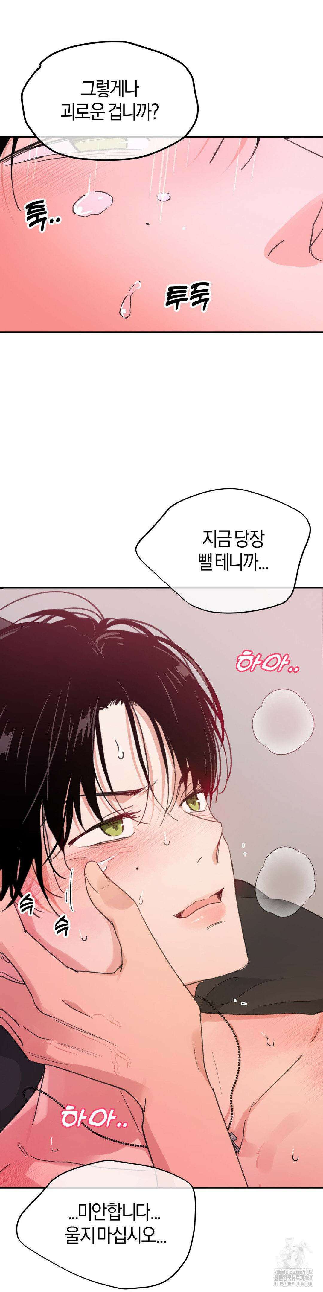 한음에 부는 잎새 6화 41