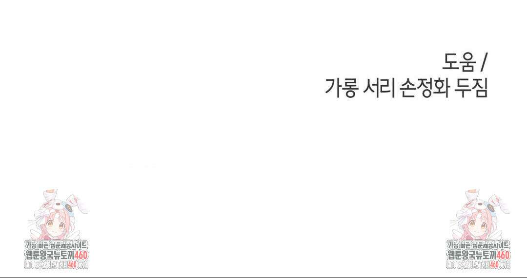 한음에 부는 잎새 6화 45
