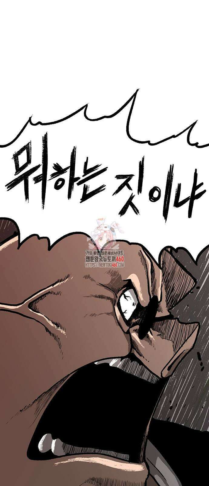 그레이마크 10화 1