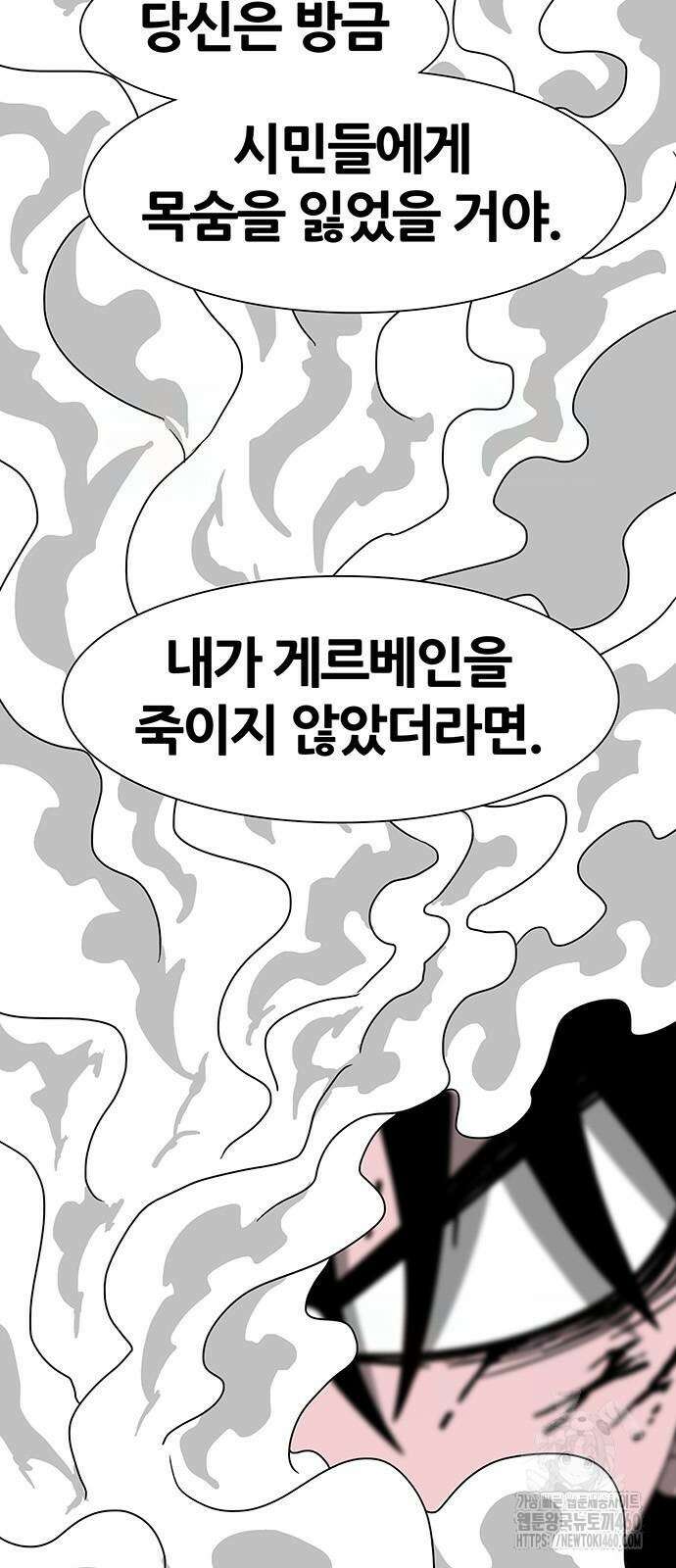 그레이마크 10화 6