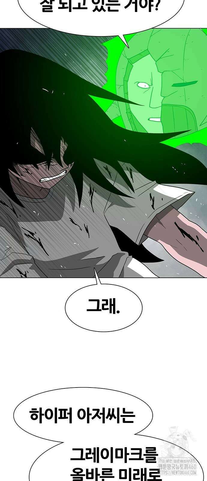 그레이마크 10화 15