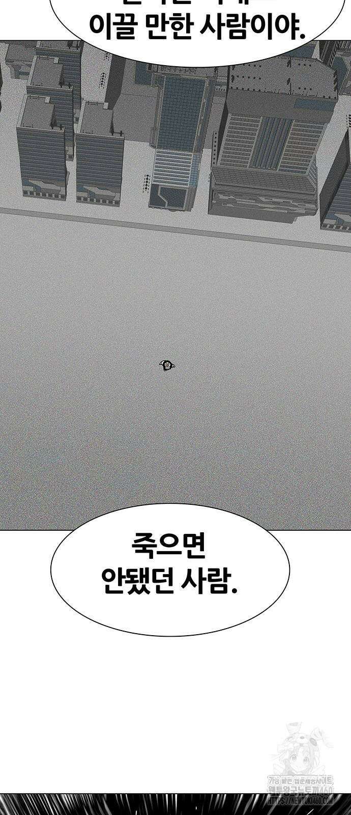 그레이마크 10화 16