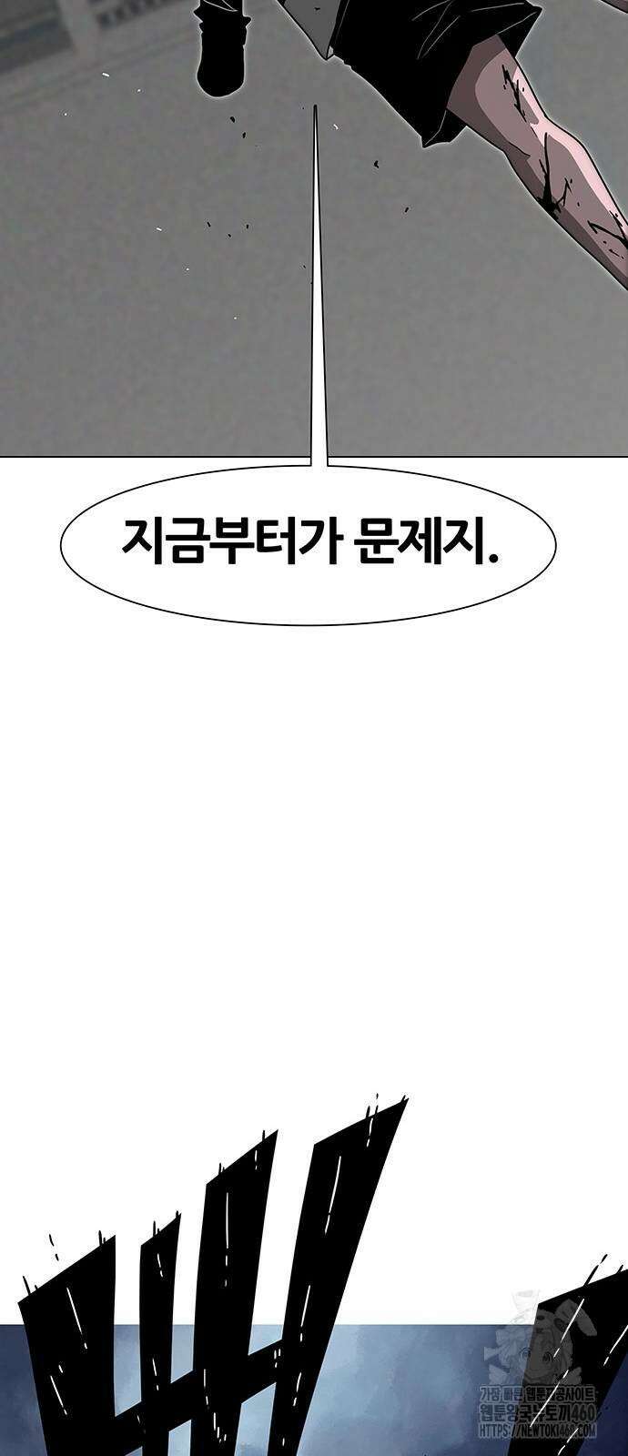 그레이마크 10화 19