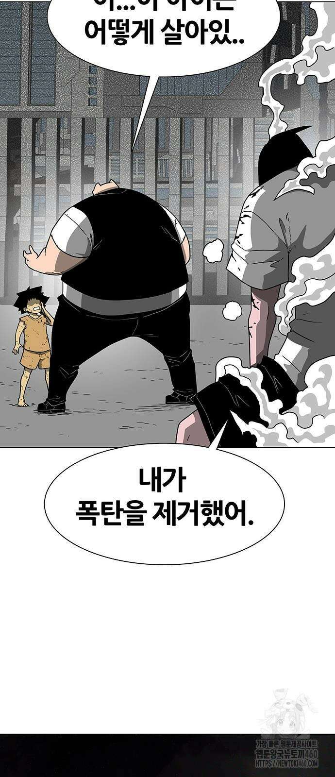 그레이마크 10화 27