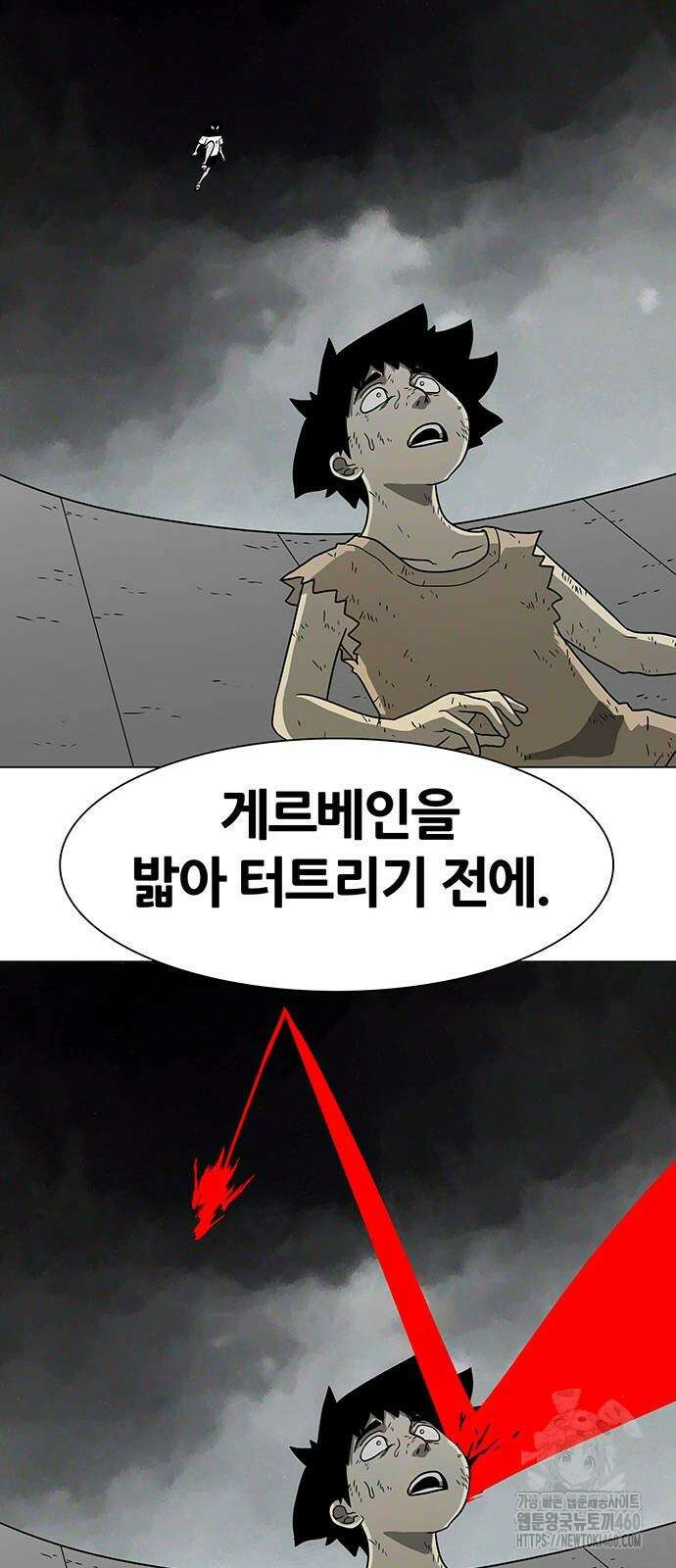 그레이마크 10화 28