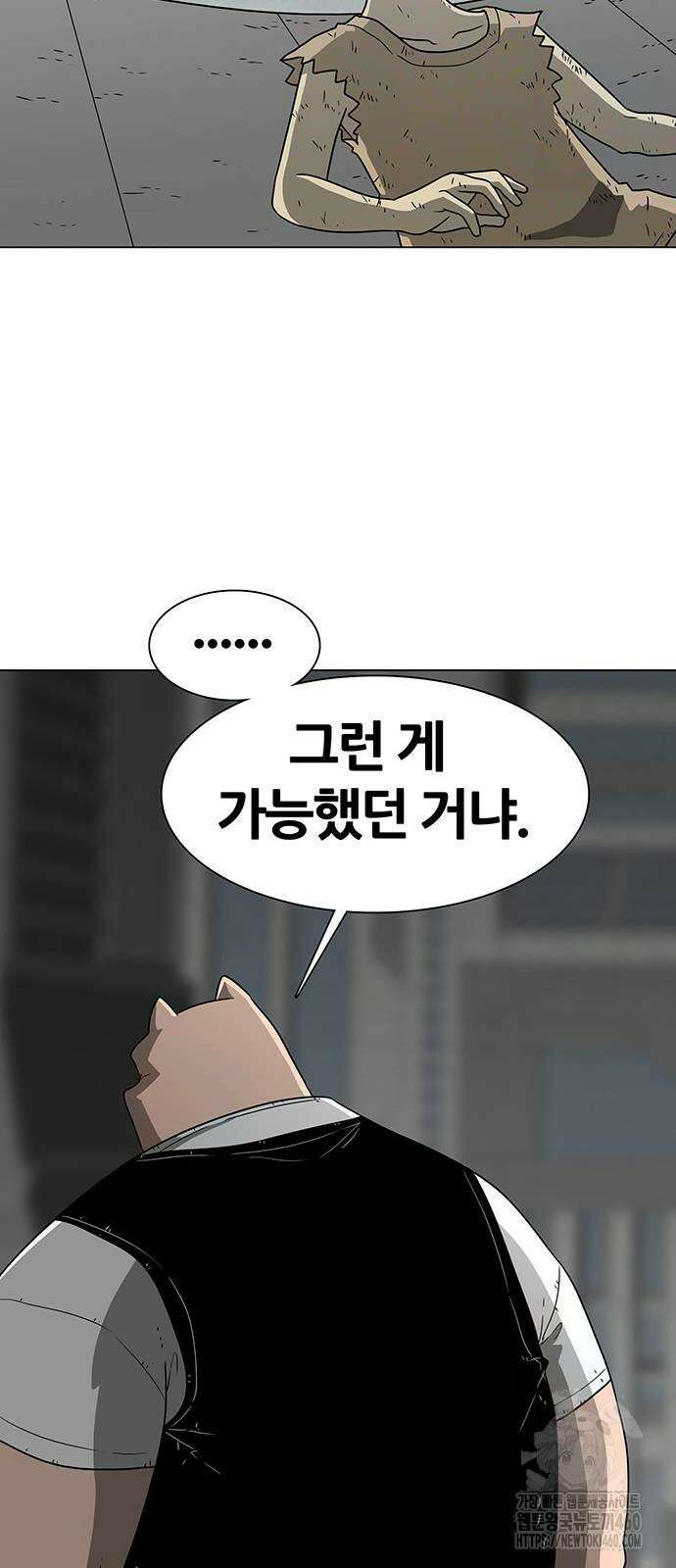 그레이마크 10화 29