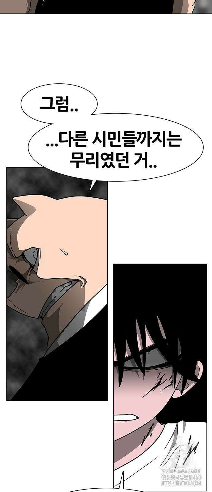그레이마크 10화 30