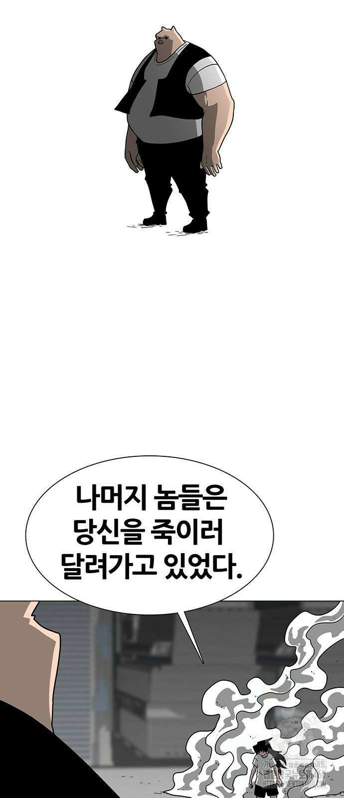 그레이마크 10화 32