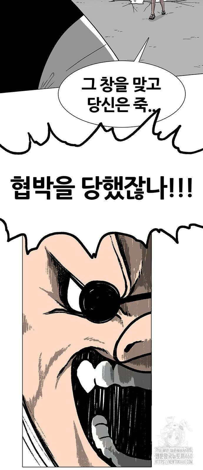 그레이마크 10화 33