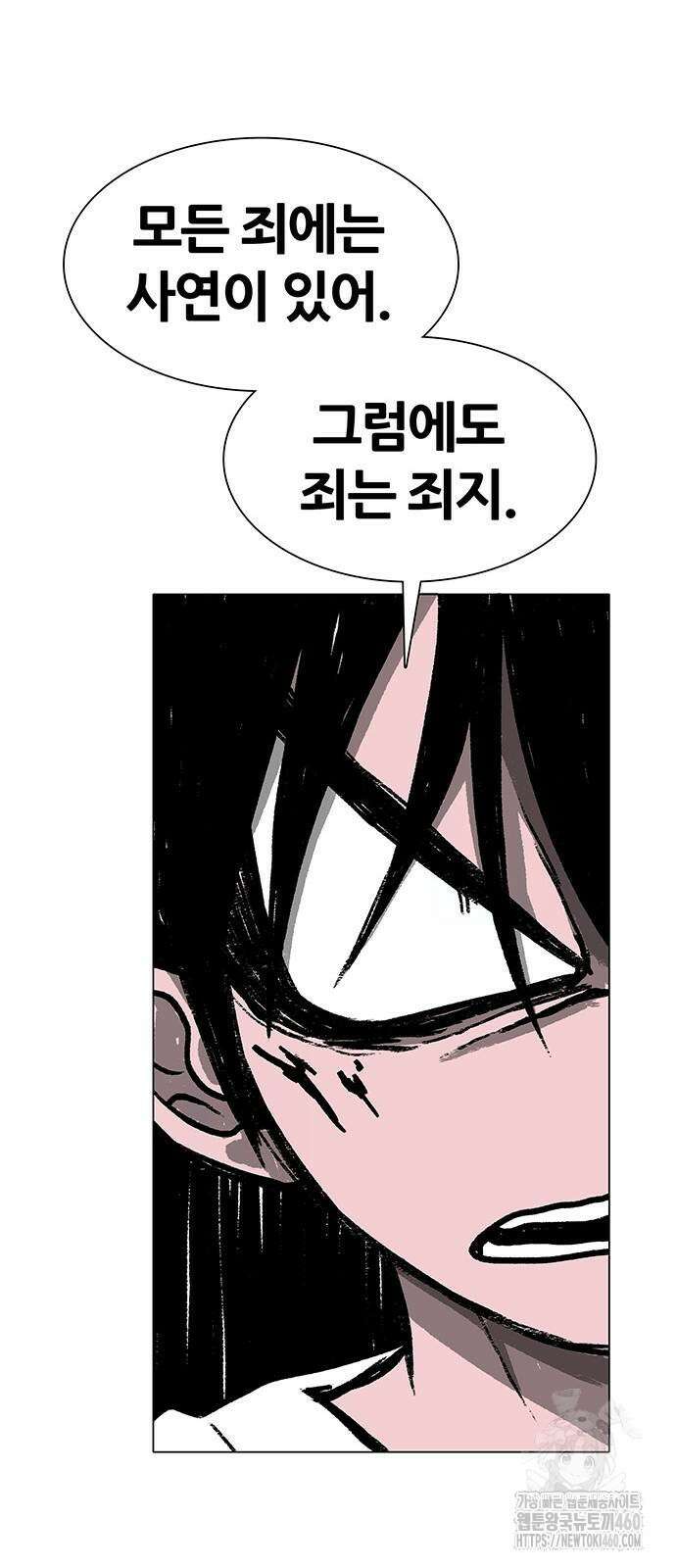 그레이마크 10화 34
