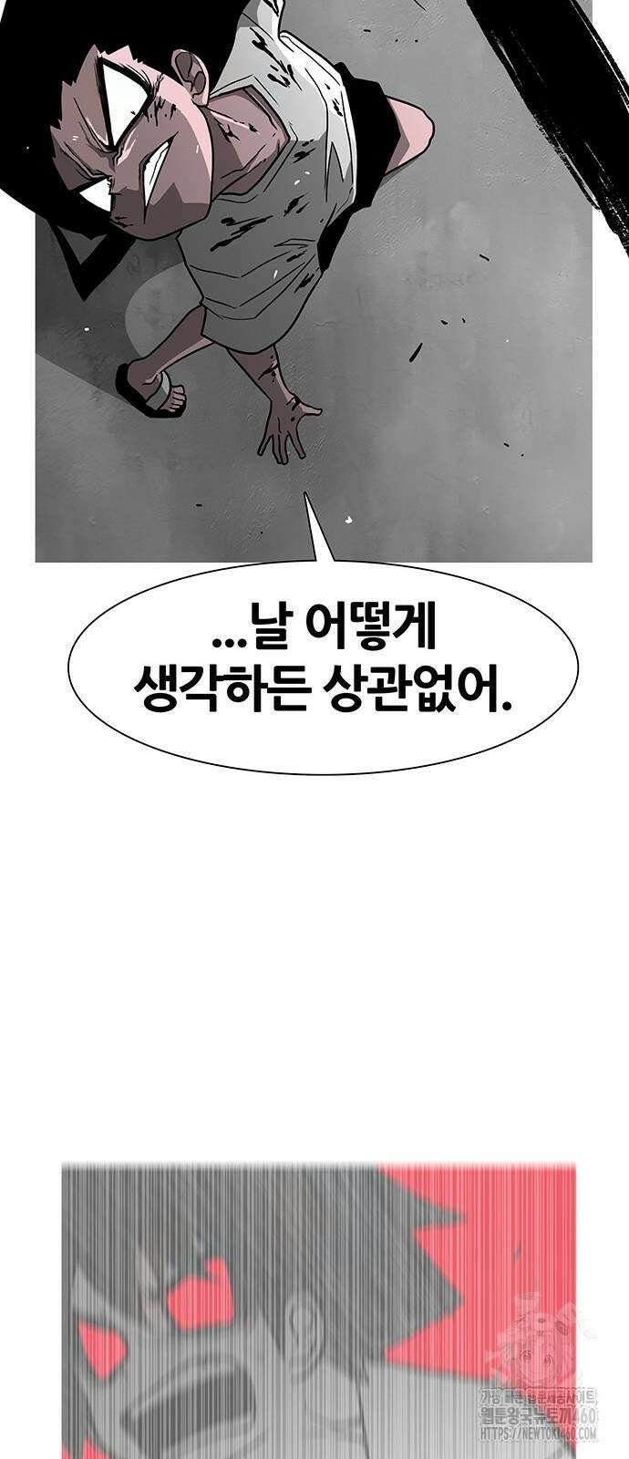 그레이마크 10화 41