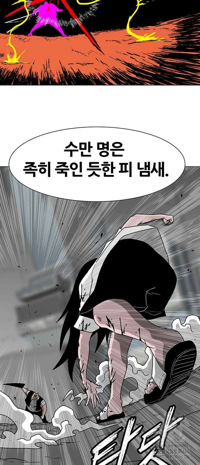그레이마크 10화 46