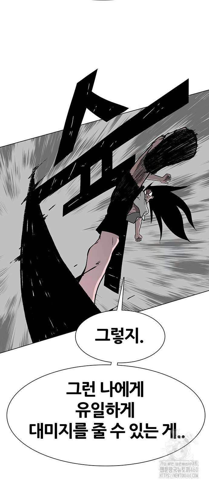 그레이마크 10화 64