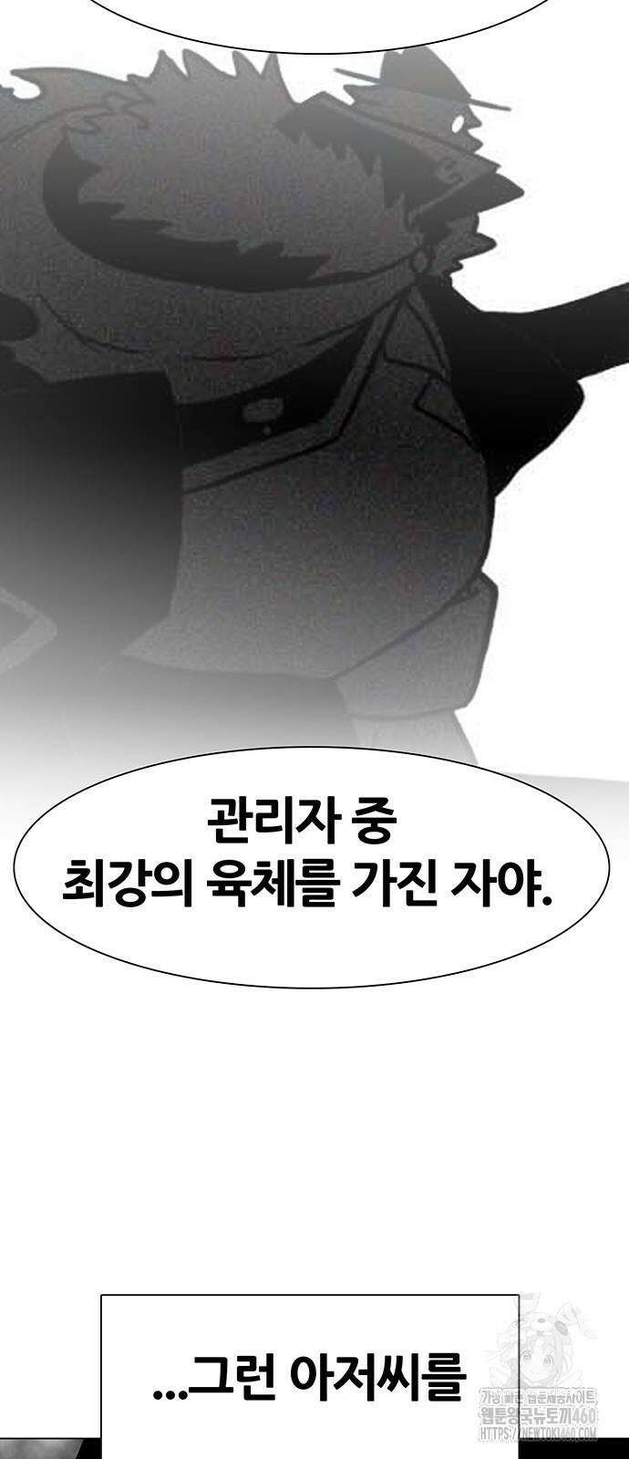 그레이마크 10화 66