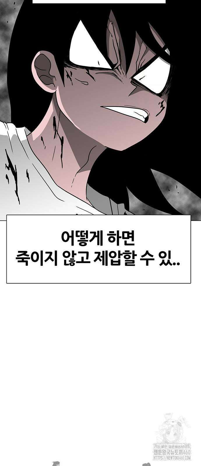 그레이마크 10화 67