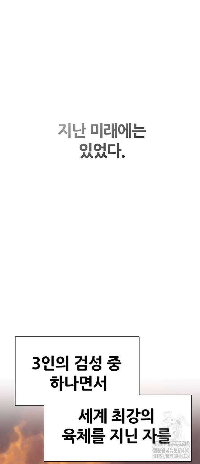 그레이마크 10화 69