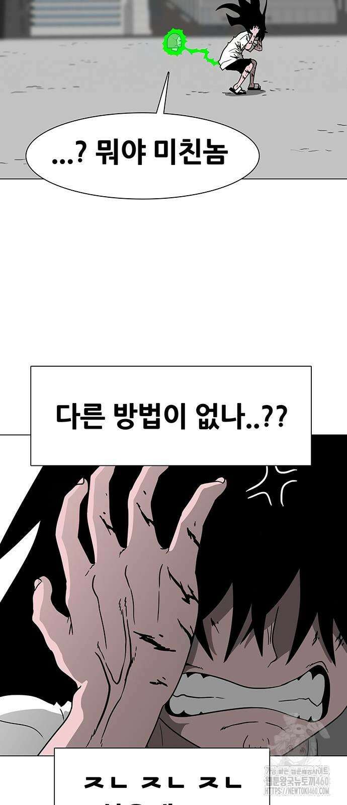 그레이마크 10화 72