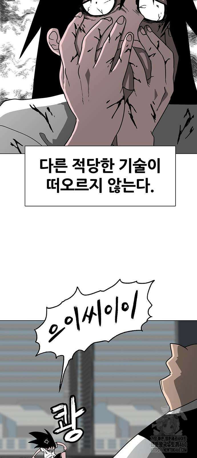 그레이마크 10화 74