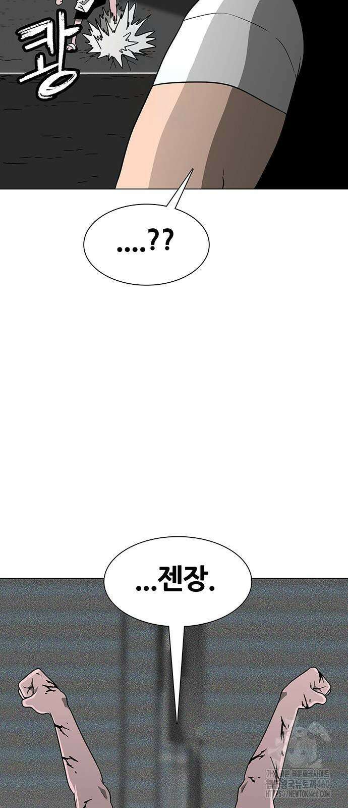 그레이마크 10화 75