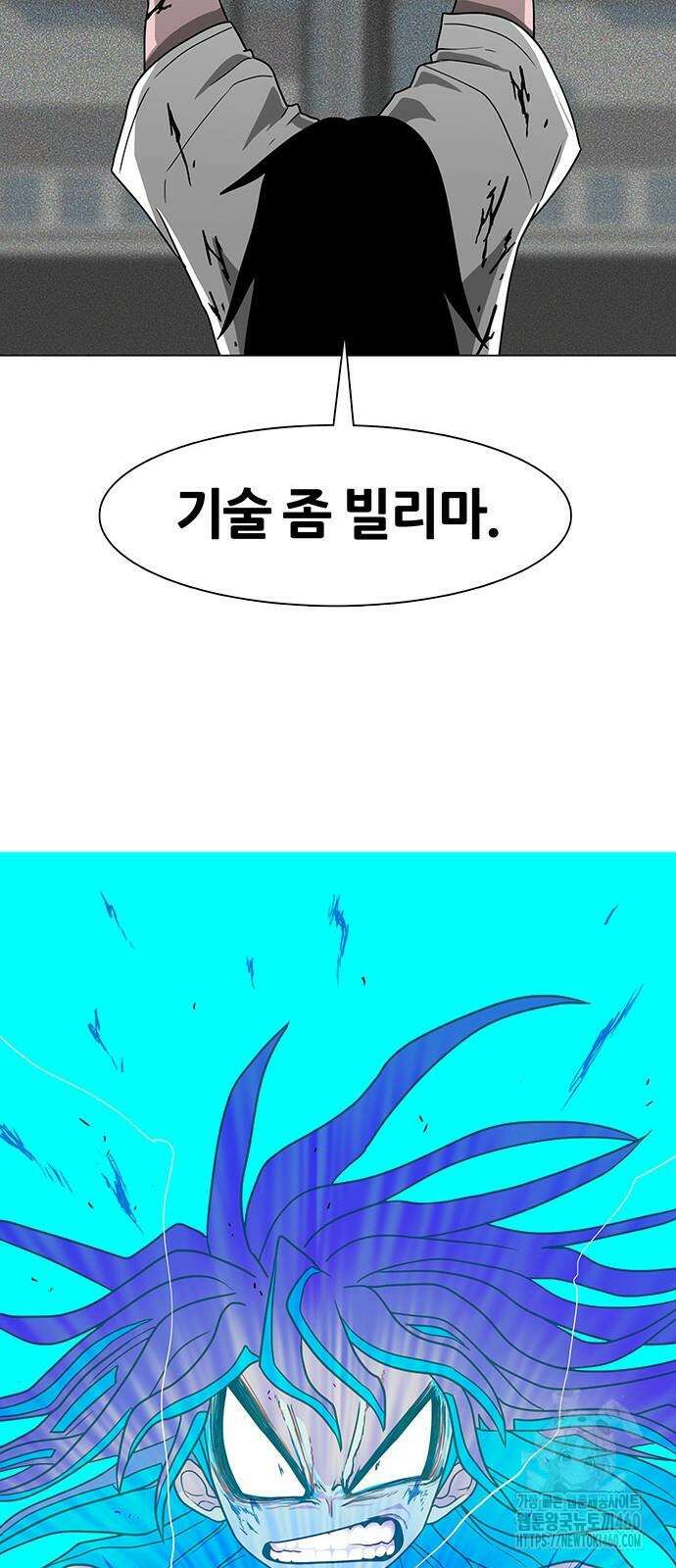 그레이마크 10화 76